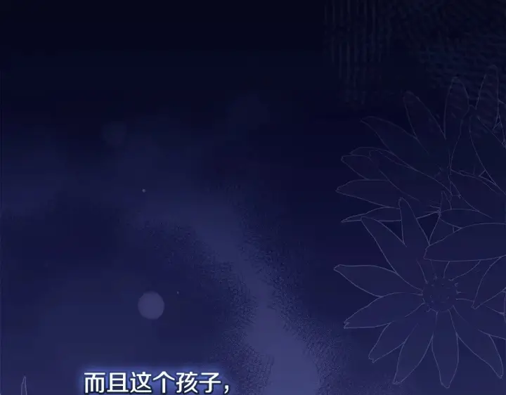 《太可爱了怎么办》第42话 绑架案真凶图15