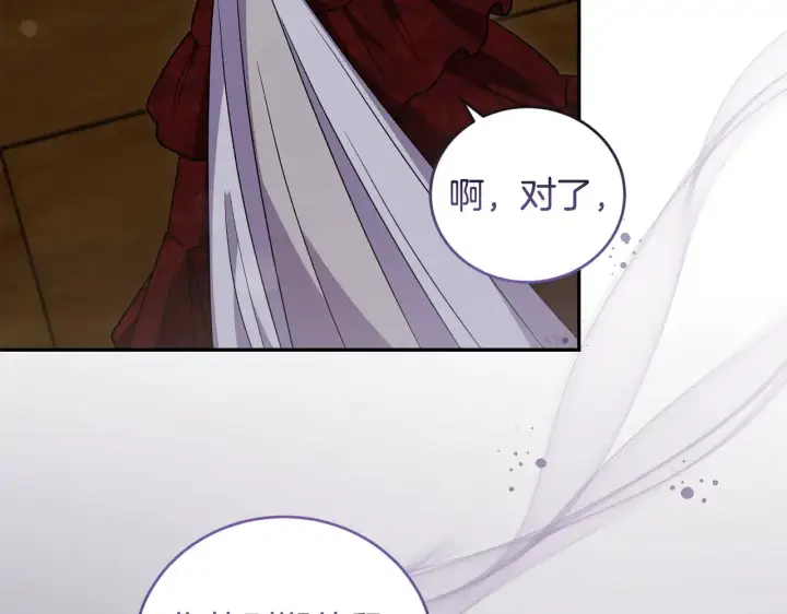 《太可爱了怎么办》第42话 绑架案真凶图151