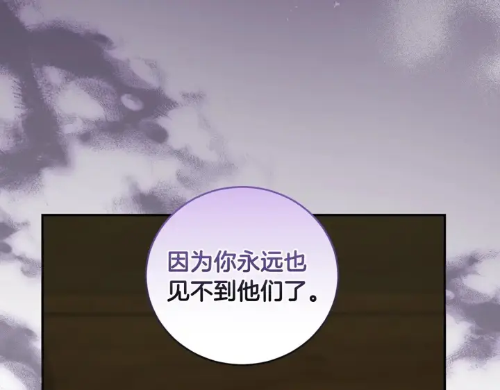 《太可爱了怎么办》第42话 绑架案真凶图154