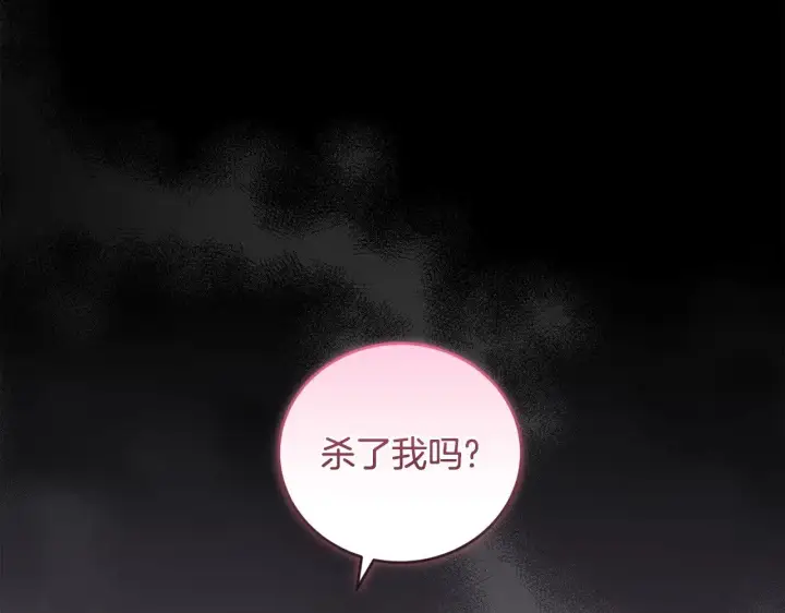 《太可爱了怎么办》第42话 绑架案真凶图163
