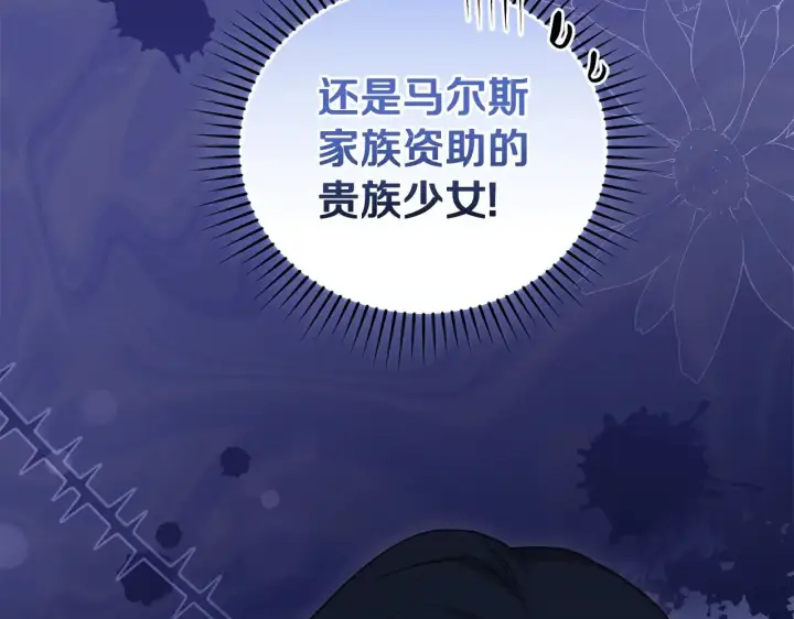 《太可爱了怎么办》第42话 绑架案真凶图17