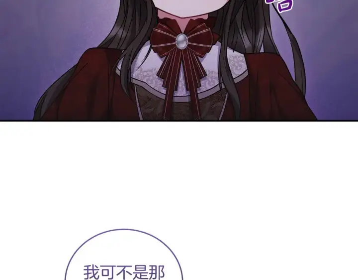 《太可爱了怎么办》第42话 绑架案真凶图170