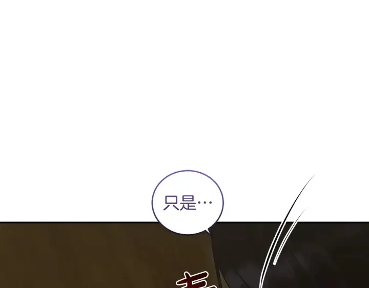 《太可爱了怎么办》第42话 绑架案真凶图173