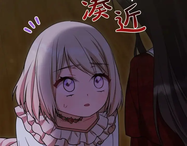 《太可爱了怎么办》第42话 绑架案真凶图174