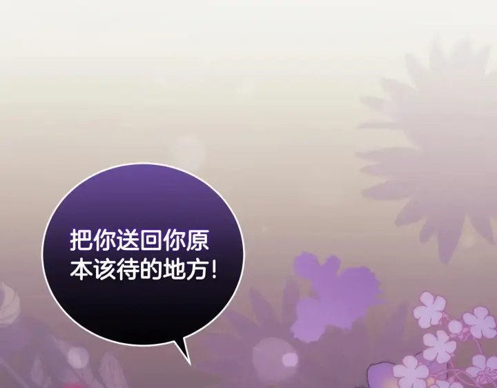 《太可爱了怎么办》第42话 绑架案真凶图178