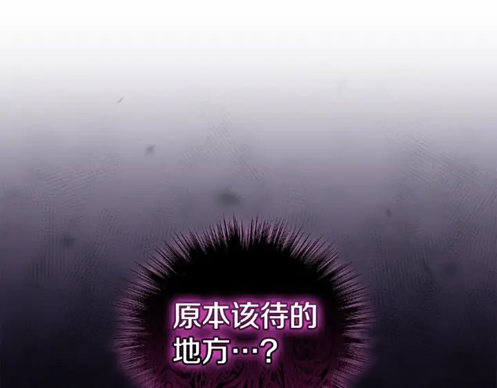 《太可爱了怎么办》第42话 绑架案真凶图183