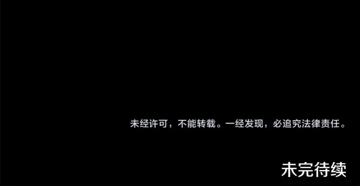 《太可爱了怎么办》第42话 绑架案真凶图188