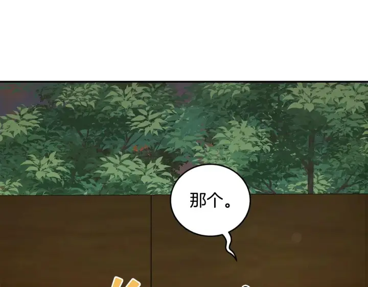 《太可爱了怎么办》第42话 绑架案真凶图27