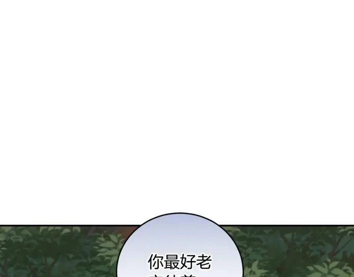 《太可爱了怎么办》第42话 绑架案真凶图3