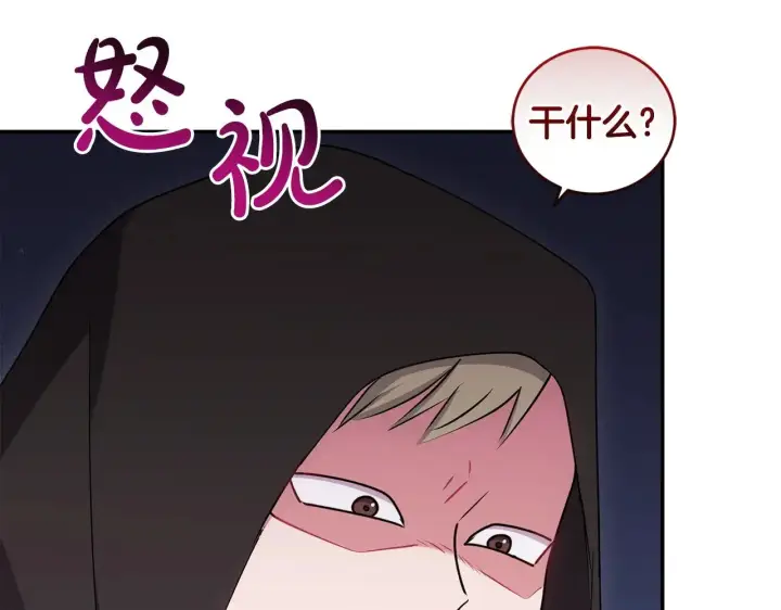 《太可爱了怎么办》第42话 绑架案真凶图30