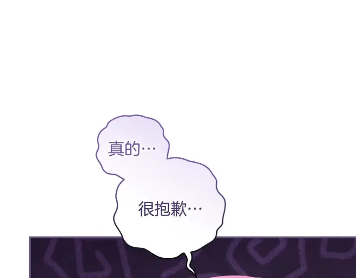《太可爱了怎么办》第42话 绑架案真凶图32