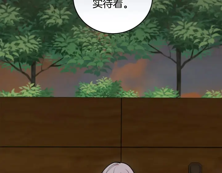 《太可爱了怎么办》第42话 绑架案真凶图4