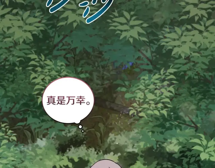 《太可爱了怎么办》第42话 绑架案真凶图46