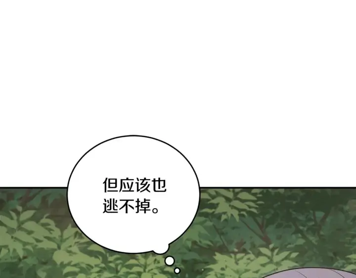 《太可爱了怎么办》第42话 绑架案真凶图50