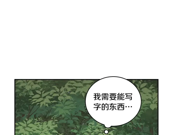 《太可爱了怎么办》第42话 绑架案真凶图53
