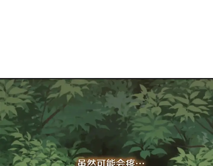 《太可爱了怎么办》第42话 绑架案真凶图58