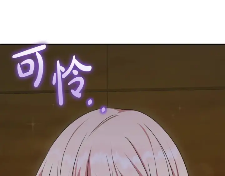 《太可爱了怎么办》第42话 绑架案真凶图6