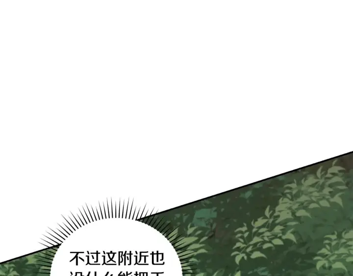 《太可爱了怎么办》第42话 绑架案真凶图65