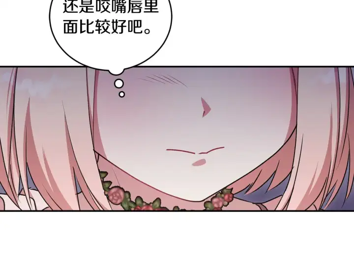 《太可爱了怎么办》第42话 绑架案真凶图69