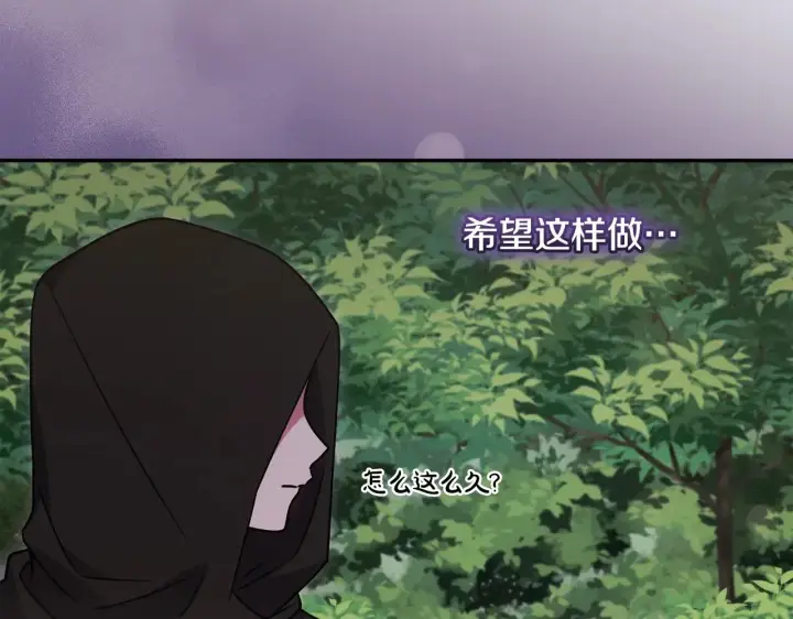 《太可爱了怎么办》第42话 绑架案真凶图76