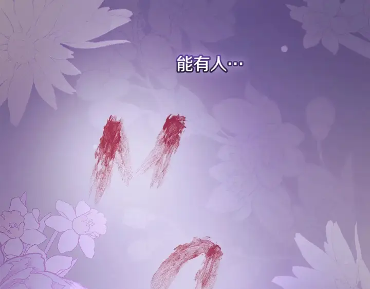 《太可爱了怎么办》第42话 绑架案真凶图78