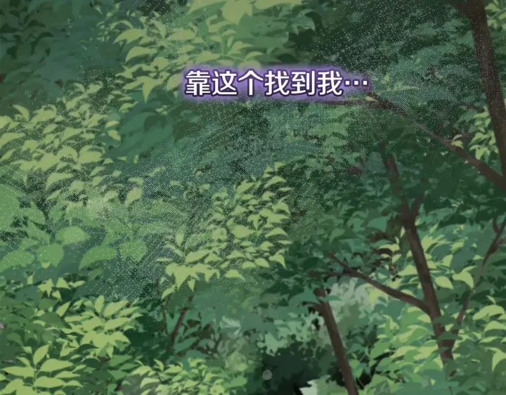 《太可爱了怎么办》第42话 绑架案真凶图84