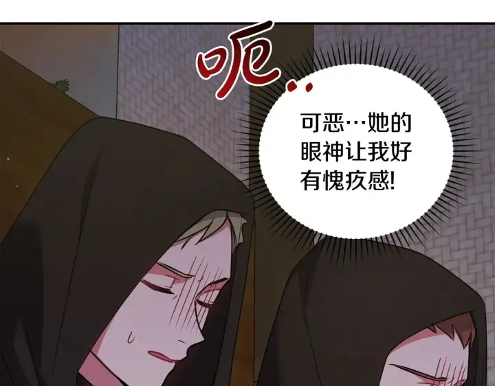 《太可爱了怎么办》第42话 绑架案真凶图9