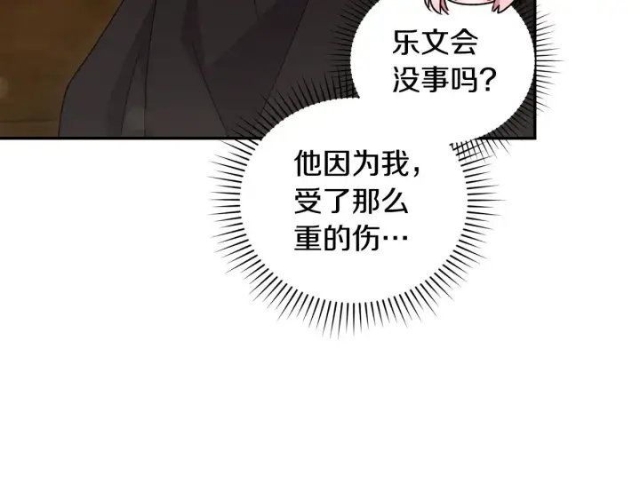 《太可爱了怎么办》第42话 绑架案真凶图96