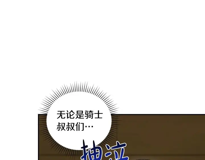 《太可爱了怎么办》第42话 绑架案真凶图97