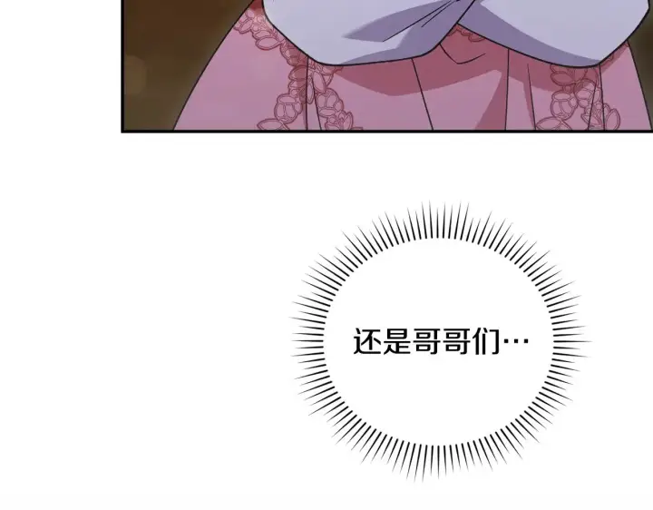 《太可爱了怎么办》第42话 绑架案真凶图99
