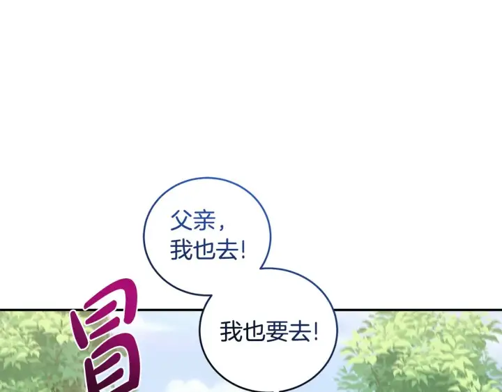《太可爱了怎么办》第43话 崽崽逃跑图101