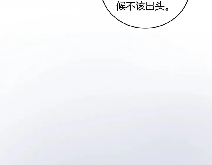 《太可爱了怎么办》第43话 崽崽逃跑图106