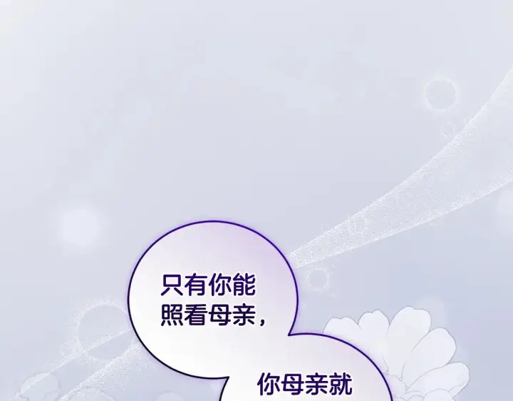 《太可爱了怎么办》第43话 崽崽逃跑图107