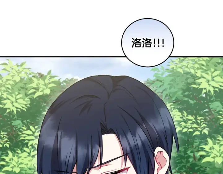 《太可爱了怎么办》第43话 崽崽逃跑图11