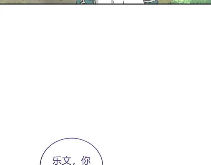《太可爱了怎么办》第43话 崽崽逃跑图113