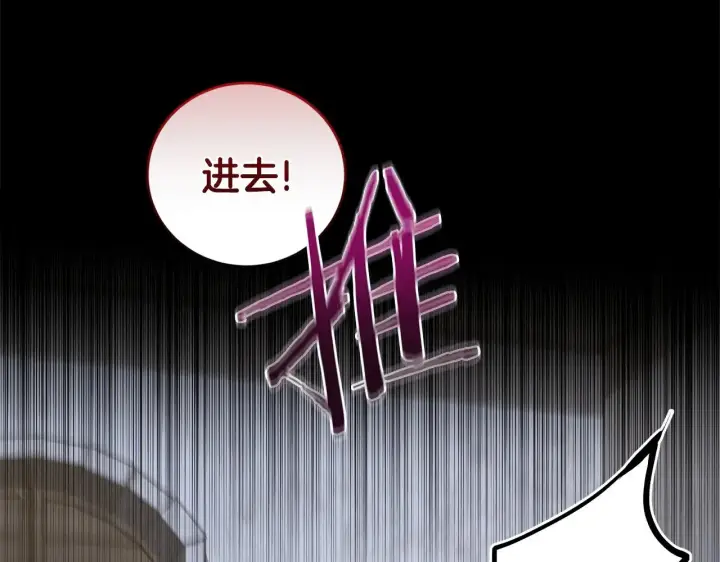 《太可爱了怎么办》第43话 崽崽逃跑图121