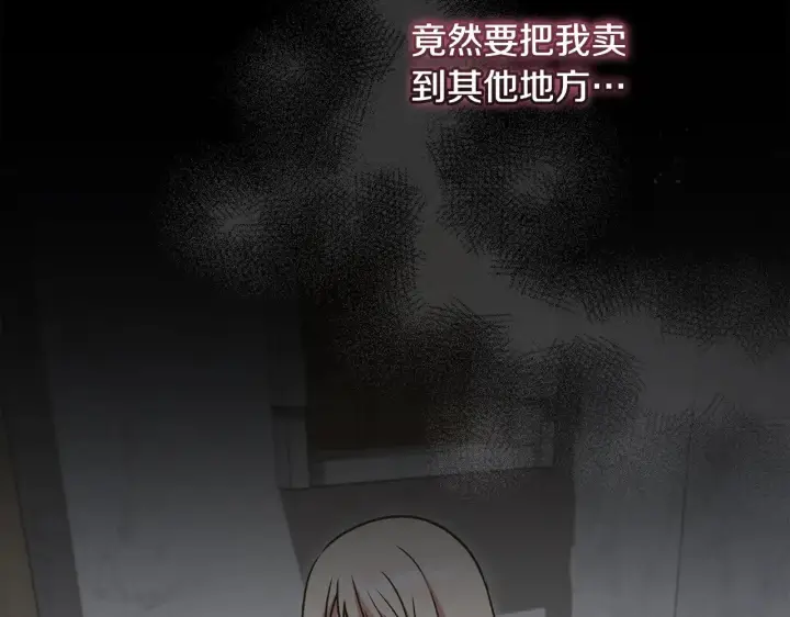 《太可爱了怎么办》第43话 崽崽逃跑图128