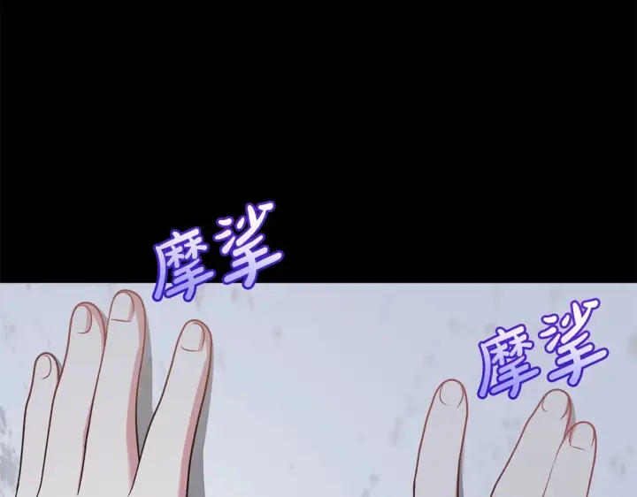 《太可爱了怎么办》第43话 崽崽逃跑图136