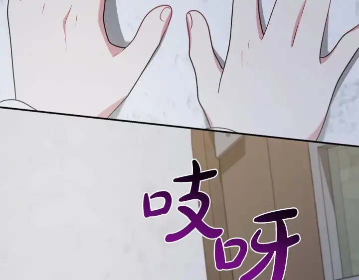 《太可爱了怎么办》第43话 崽崽逃跑图137