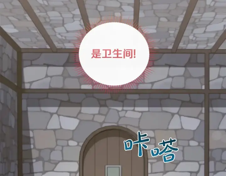 《太可爱了怎么办》第43话 崽崽逃跑图141