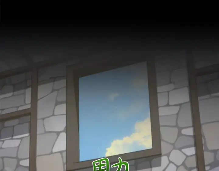 《太可爱了怎么办》第43话 崽崽逃跑图152