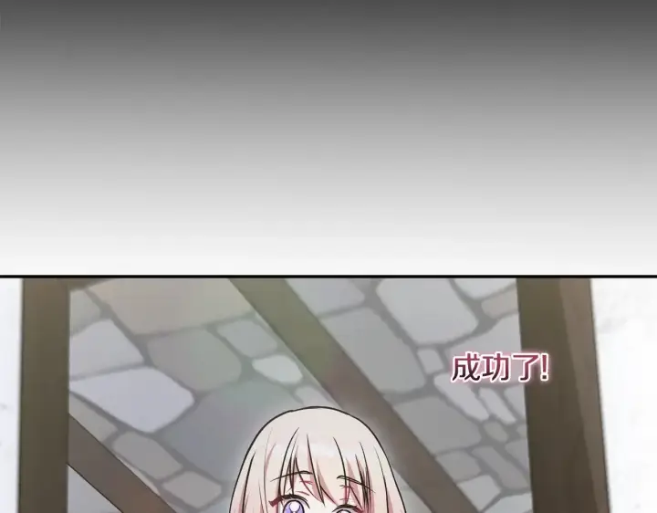 《太可爱了怎么办》第43话 崽崽逃跑图157