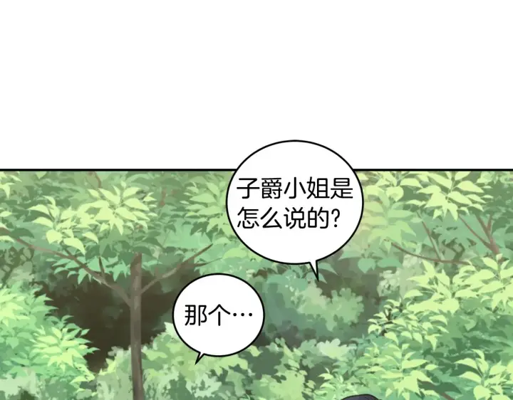 《太可爱了怎么办》第43话 崽崽逃跑图16