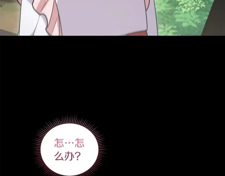《太可爱了怎么办》第43话 崽崽逃跑图162