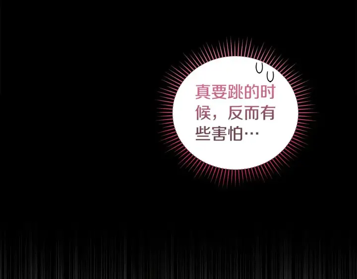 《太可爱了怎么办》第43话 崽崽逃跑图164
