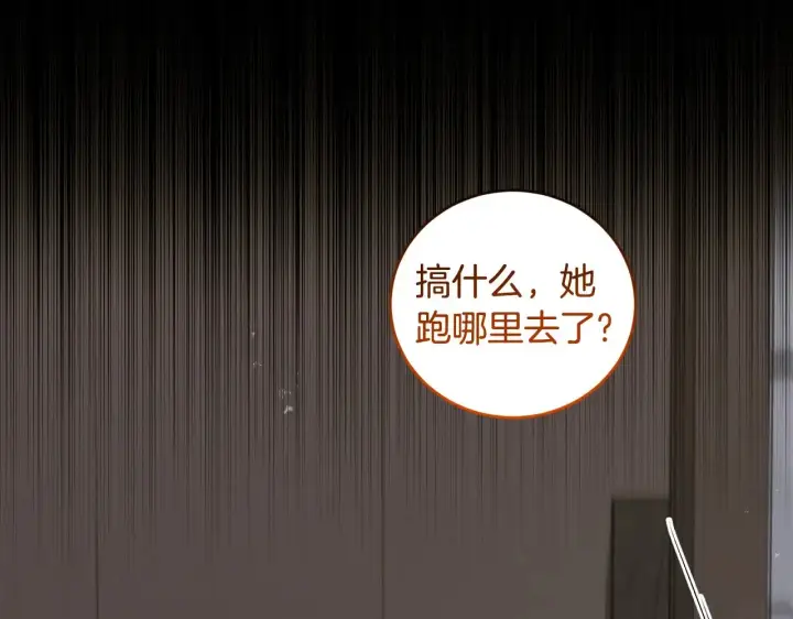 《太可爱了怎么办》第43话 崽崽逃跑图168