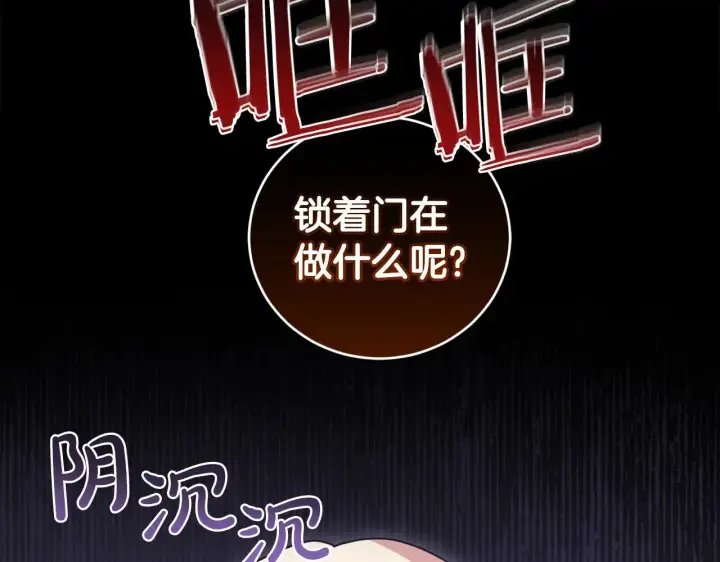 《太可爱了怎么办》第43话 崽崽逃跑图171