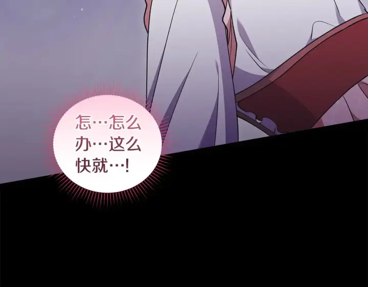 《太可爱了怎么办》第43话 崽崽逃跑图173