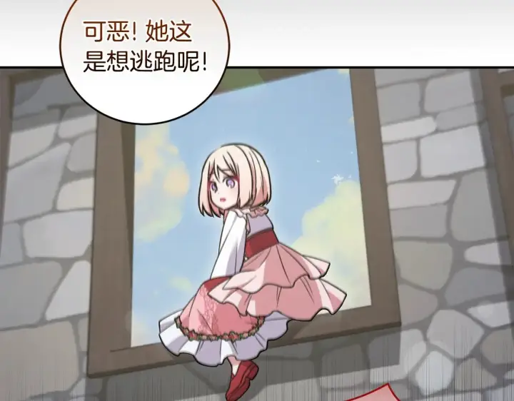 《太可爱了怎么办》第43话 崽崽逃跑图181