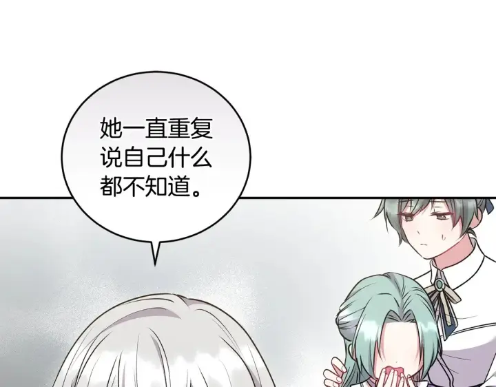 《太可爱了怎么办》第43话 崽崽逃跑图19